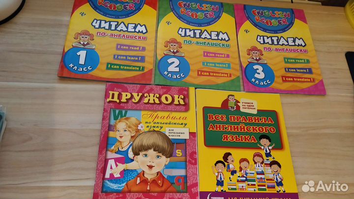 Книга для чтения, английский, рабочие тетради