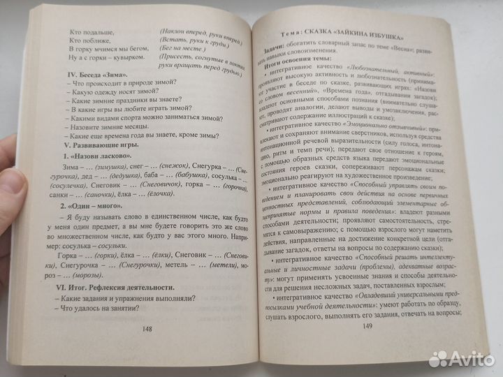 Развитие связной речи детей, программа Детство