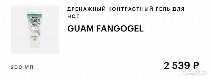 Набор косметики крем clarins payot guam