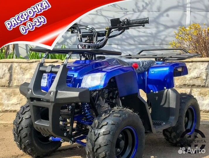 Квадроцикл Yacota Smarty синий