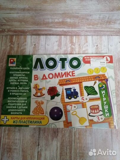 Лото в домике