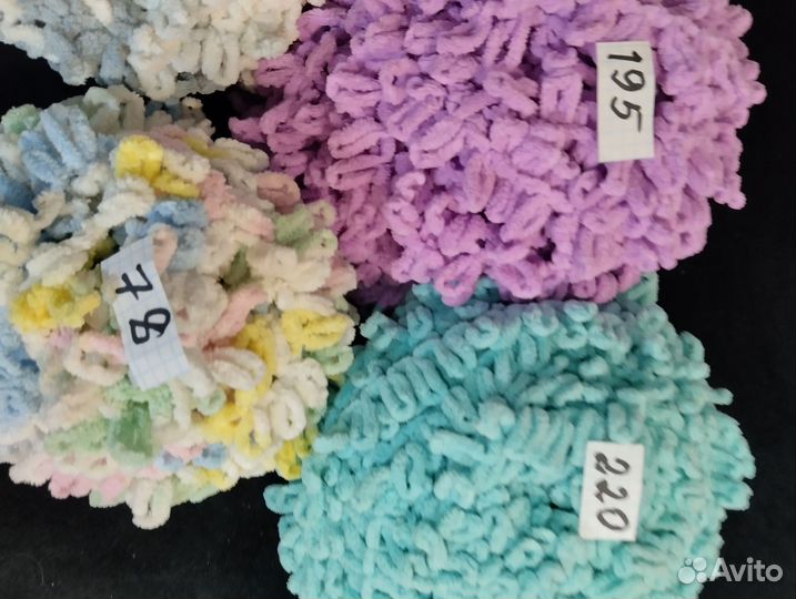 Нитки для вязания Alize ;, бу пакетом