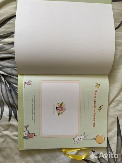 Альбом для малыша