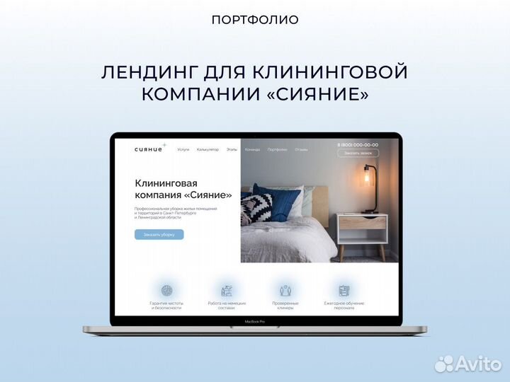 Веб-дизайнер