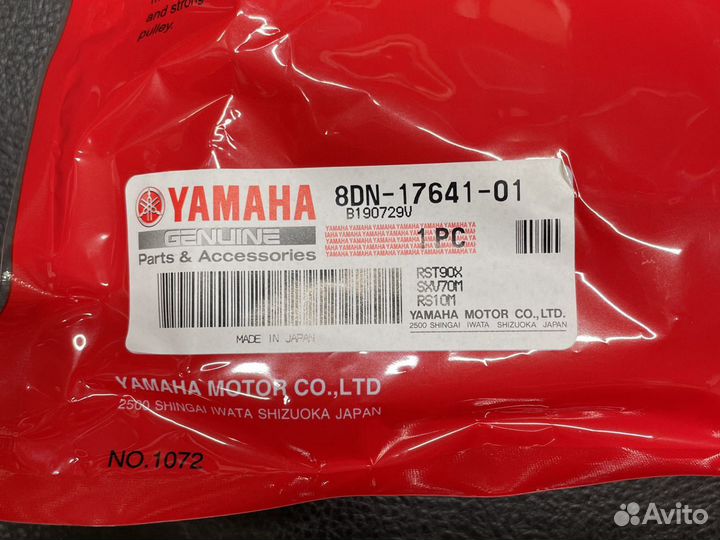 Ремень вариатора ямаха викинг 540 вентура 8dn