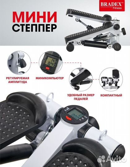 Тренажер мини степпер