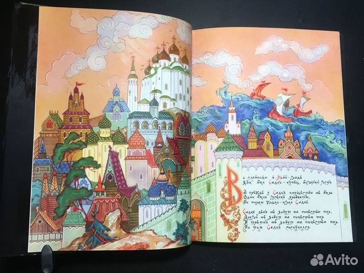 Садко, Новгородские былины, 1974