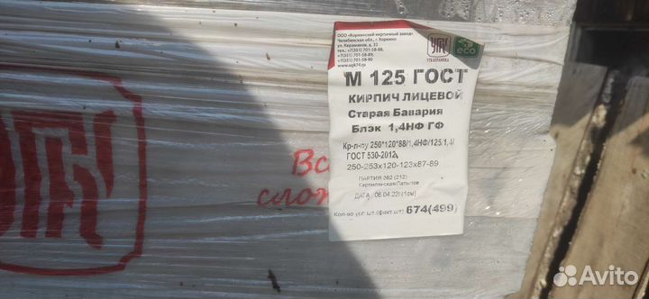 Кирпич новый