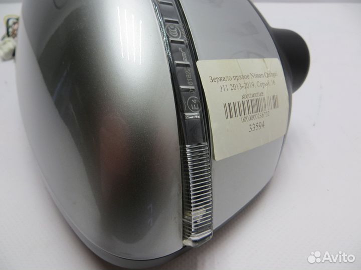 Зеркало правое Nissan Qashqai J11 Контактов 16