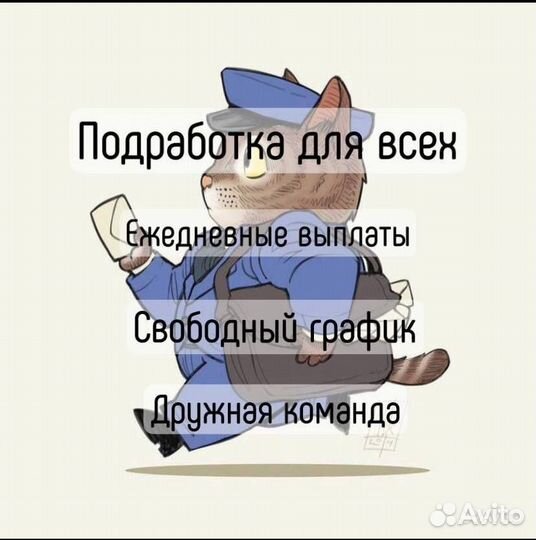 Промоутер ежедневная оплата