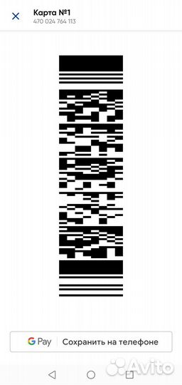 Карта лента для скидки