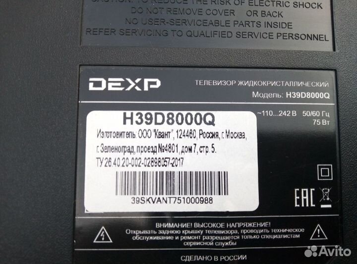 Телевизоры dexp