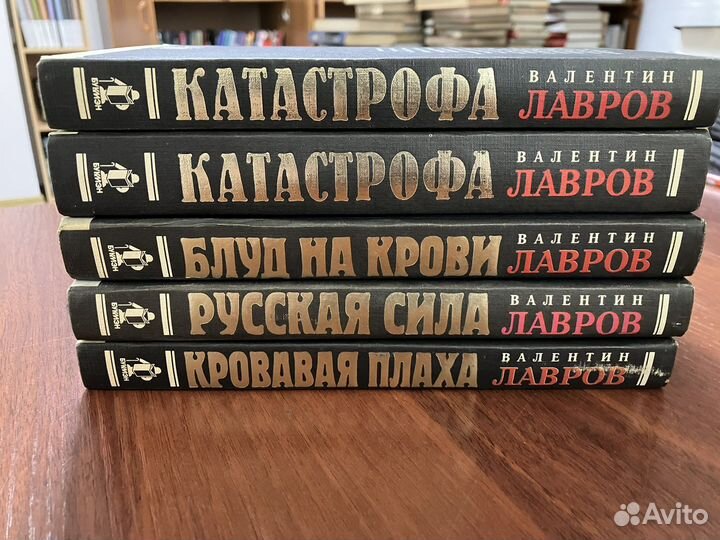 Валентин Лавров - книги
