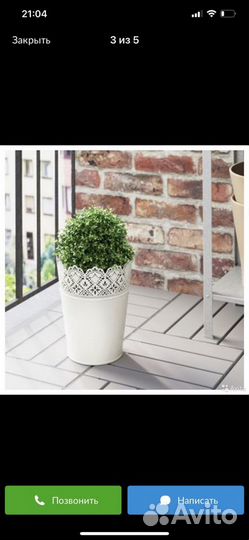 Кашпо для цветов IKEA