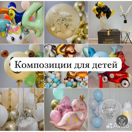 Оформление воздушными шарами