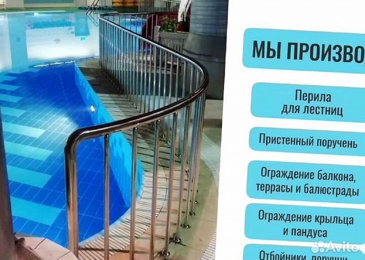 Изготовление перил. Разбивка платежа