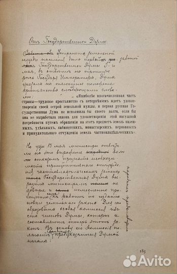 Обнинский Виктор. Новый строй. В 2-х частях