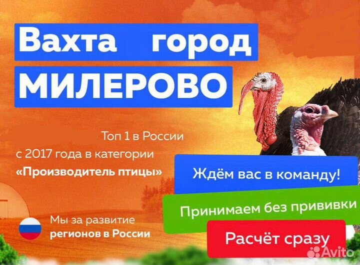 Разнорабочие вахта с трехразовым питанием