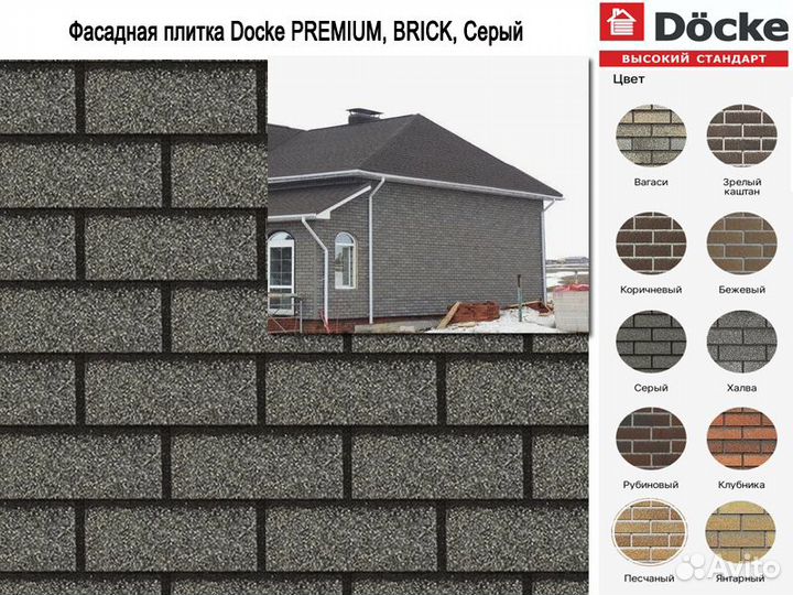 Фасадная плитка Docke Brick