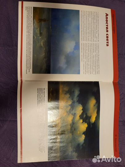 50 художников шедевры русской живописи Айвазовский