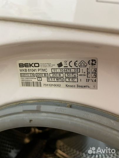 Стиральная машина бу beko
