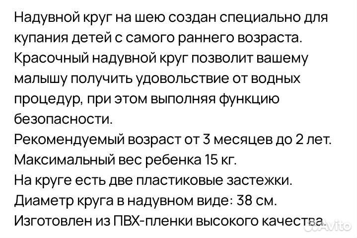 Детский круг для купания