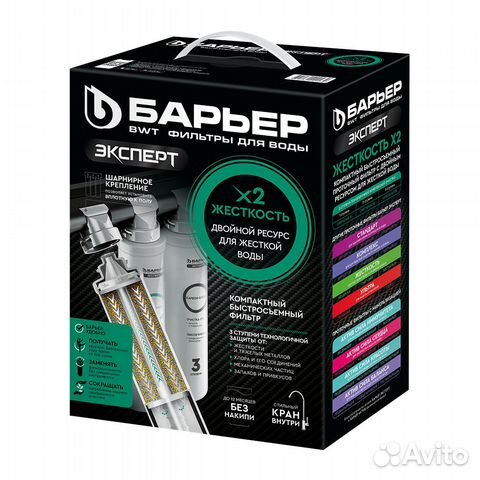 Фильтр для воды под мойку под ключ от накипи