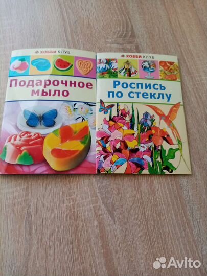 Книги Роспись по стеклу и Подарочное мыло