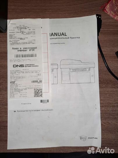 Принтер струйный мфу