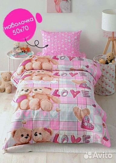 Детское постельное белье 1.5 спальное