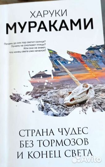 Книги автора Харуки Мураками