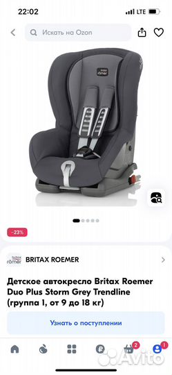 Детское автокресло Britax Roemer Duo Plus