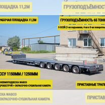 Полуприцеп трал (тяжеловоз) Juterborg JTB-65, 2024