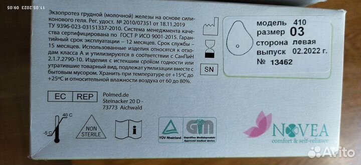 Экзопротез молочной железы novea модель 410