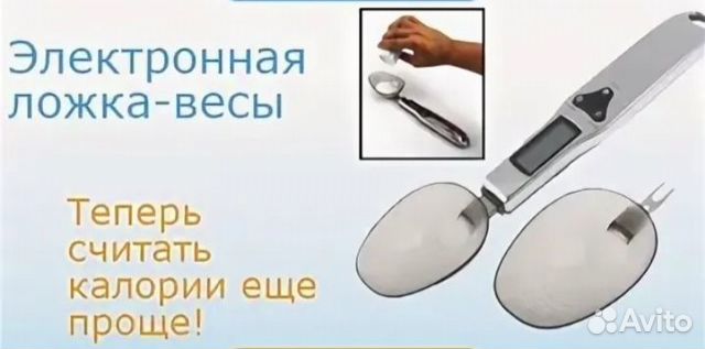 Весы-ложка электронная