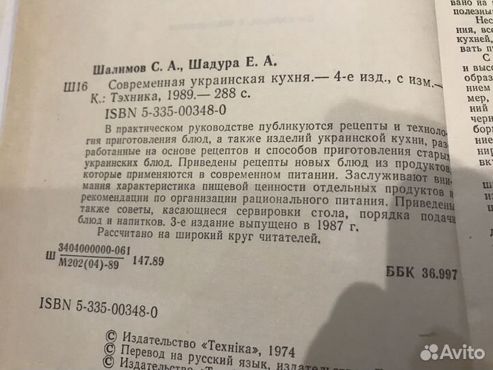 Книги по кулинарии СССР