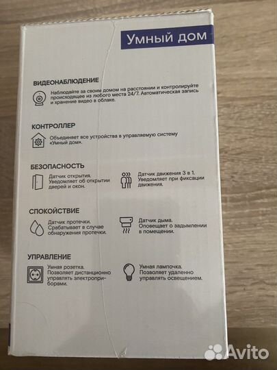 Камера видеонаблюдения wifi Ростелеком