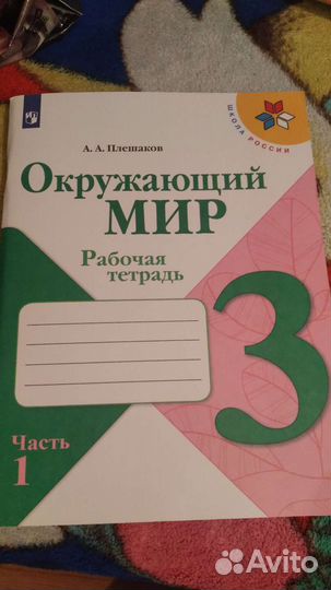 Рабочая тетрадь
