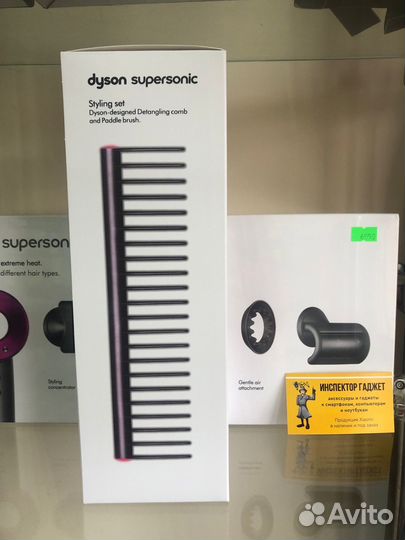 Расческа dyson 2 в одном наборе