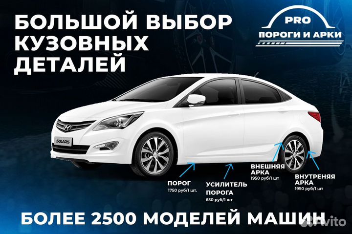 Ремонтные пороги Hyundai Accent 2