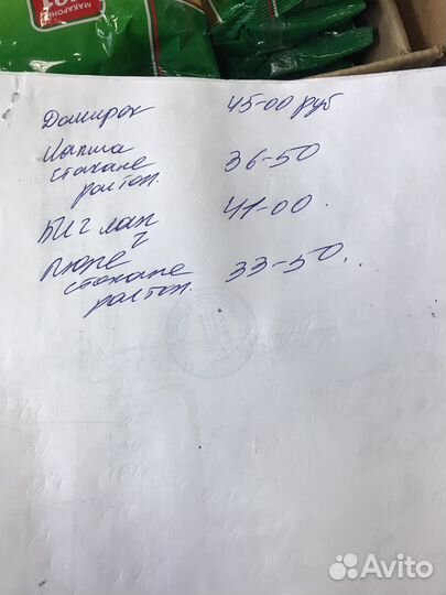 Доширак, биг ланч, ролтон лапша ст