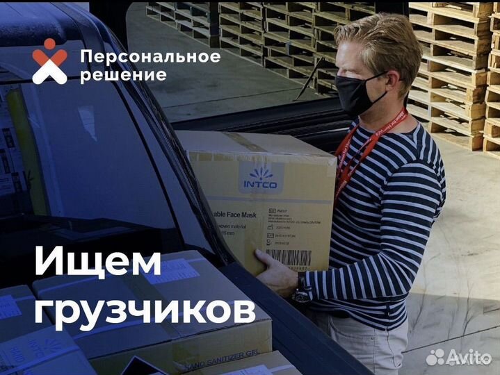 Мобильный грузчик