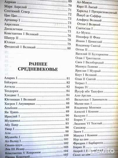 Величайшие монархи мира. К.В. Рыжов