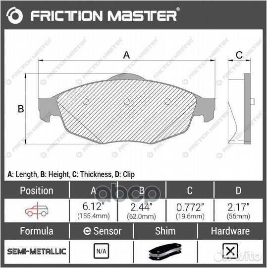 Колодки тормозные MKD869 Friction Master