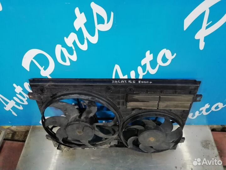Фольксваген Пассат Б6 диффузор радиатор охлаждения