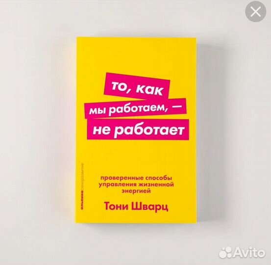 Книга по саморазвитию