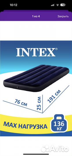 Надувной матрас intex