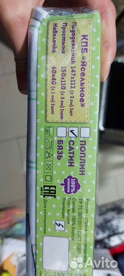 Детское постельное белье