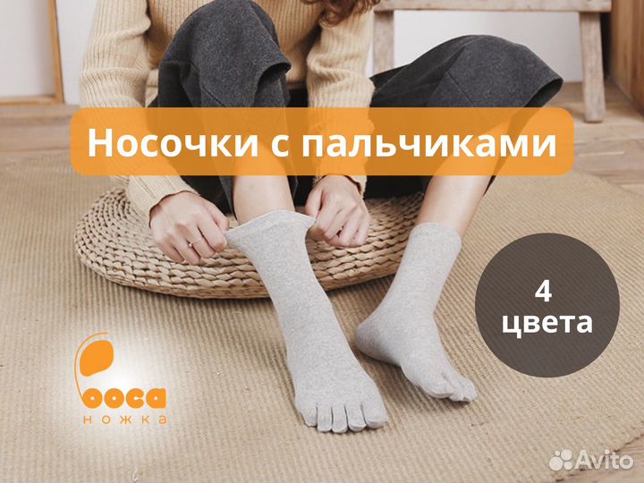 Носочки босоногие barefoot