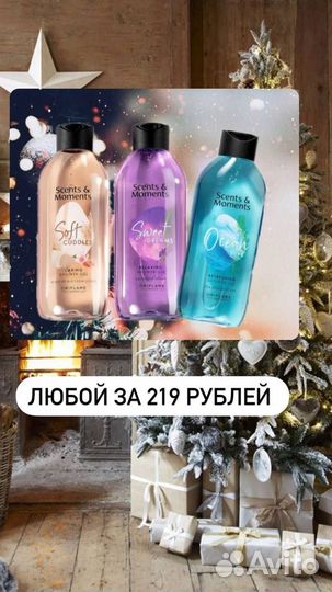 Гель для душа орифлейм